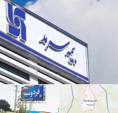 بیمه سرمد در فردوسیه شهریار