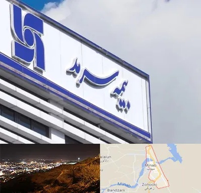 بیمه سرمد در میناب