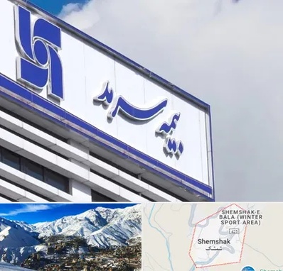 بیمه سرمد در شمشک