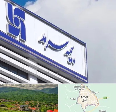 بیمه سرمد در آمل