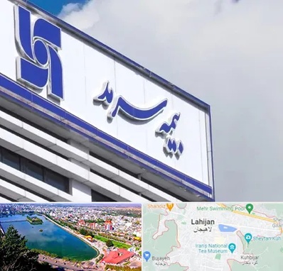 بیمه سرمد در لاهیجان