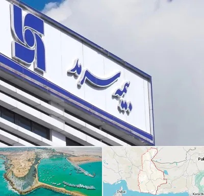 بیمه سرمد در سیستان و بلوچستان