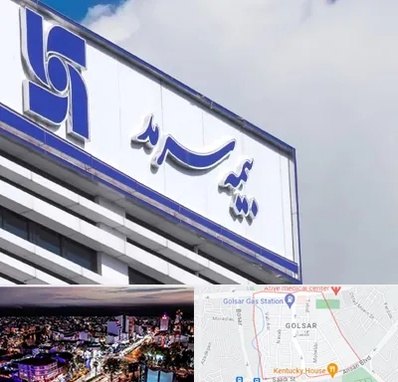 بیمه سرمد در گلسار رشت 