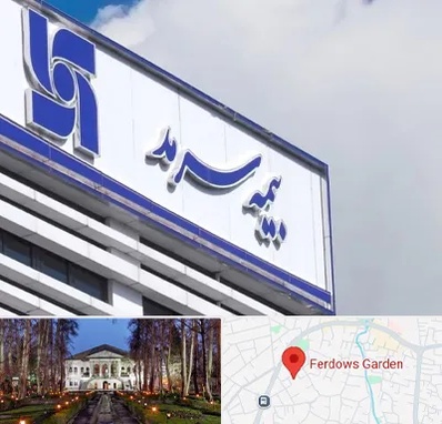 بیمه سرمد در باغ فردوس 