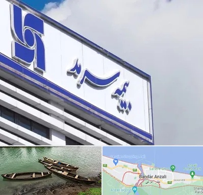 بیمه سرمد در بندر انزلی