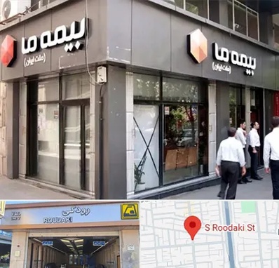 بیمه ما در رودکی