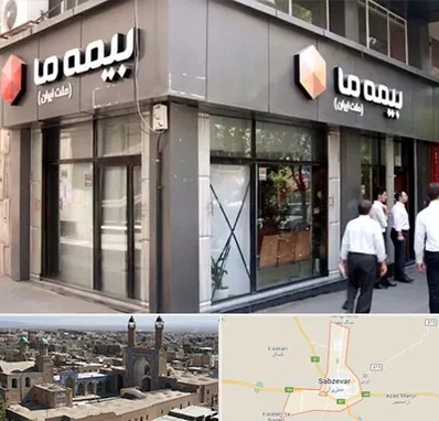 بیمه ما در سبزوار
