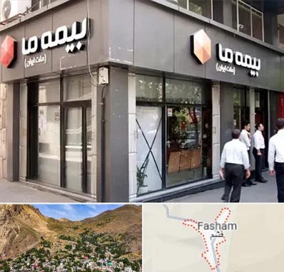 بیمه ما در فشم