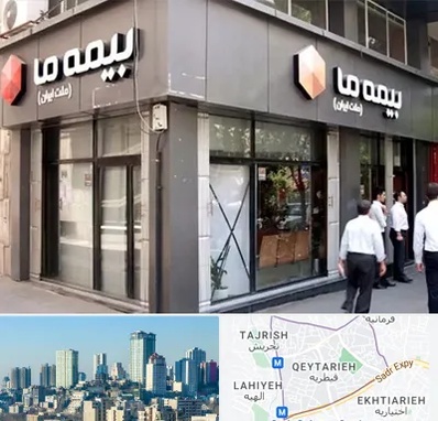 بیمه ما در قیطریه 