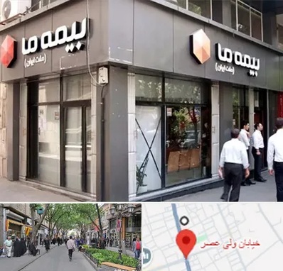 بیمه ما در ولیعصر شهریار