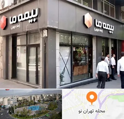 بیمه ما در تهران نو