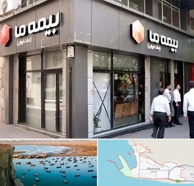 بیمه ما در چابهار