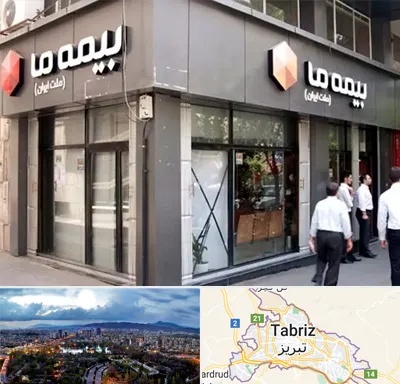 بیمه ما در تبریز