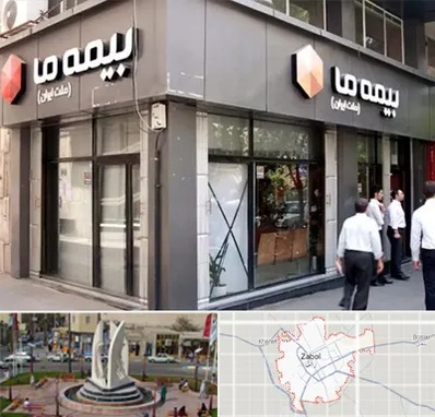 بیمه ما در زابل
