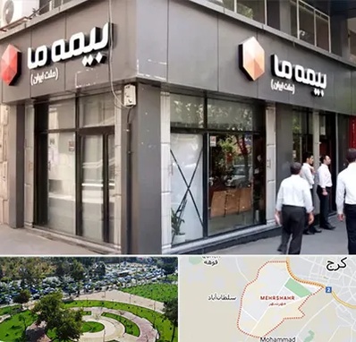 بیمه ما در مهرشهر کرج 