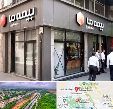 بیمه ما در قصرالدشت شیراز 