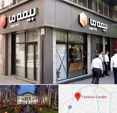 بیمه ما در باغ فردوس 