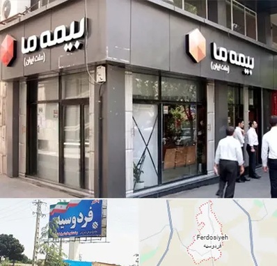 بیمه ما در فردوسیه شهریار