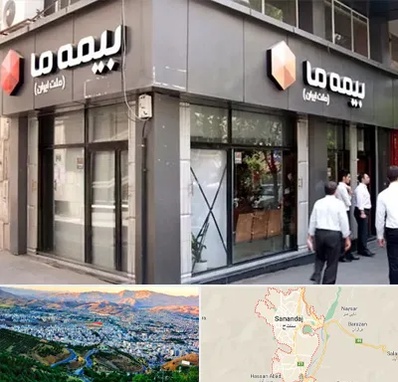 بیمه ما در سنندج