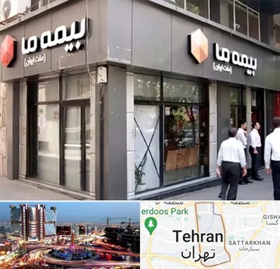 بیمه ما در صادقیه 