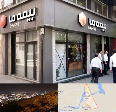بیمه ما در میناب