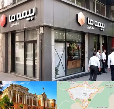 بیمه ما در خوی