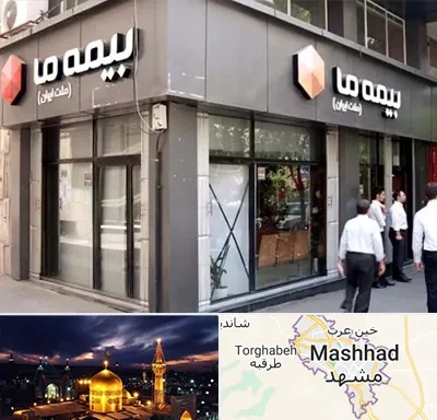بیمه ما در مشهد