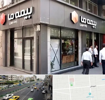 بیمه ما در خیابان دامپزشکی