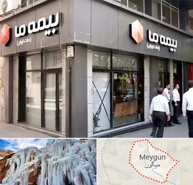 بیمه ما در میگون