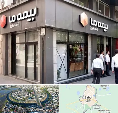 بیمه ما در بابل