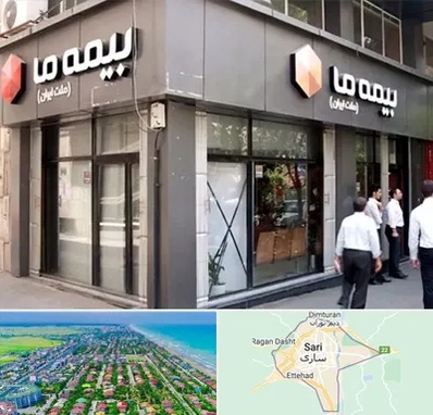 بیمه ما در ساری