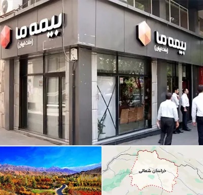بیمه ما در خراسان شمالی