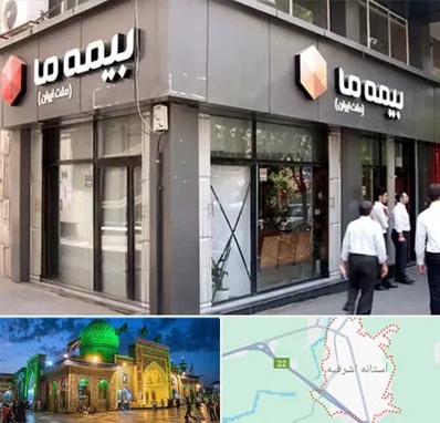 بیمه ما در آستانه اشرفیه