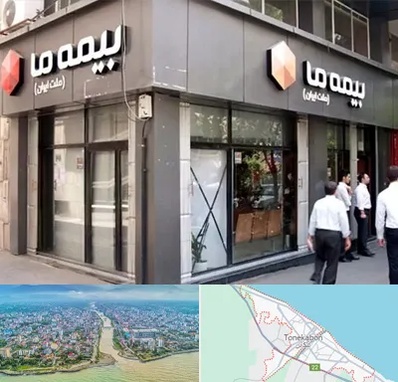 بیمه ما در تنکابن