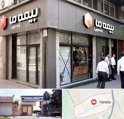بیمه ما در وحیدیه شهریار