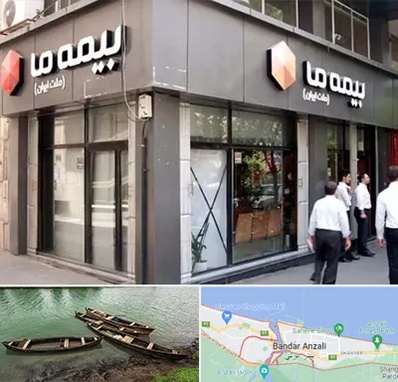 بیمه ما در بندر انزلی