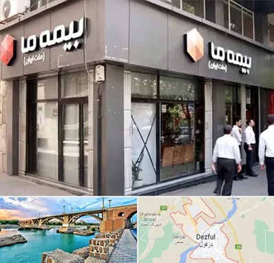 بیمه ما در دزفول