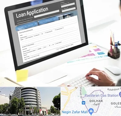 کافی نت ثبت نام وام ازدواج در قلهک 