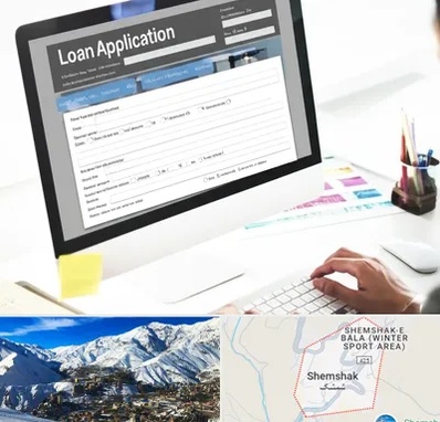 کافی نت ثبت نام وام ازدواج در شمشک