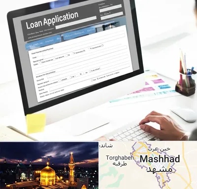 کافی نت ثبت نام وام ازدواج در مشهد
