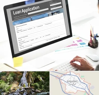 کافی نت ثبت نام وام ازدواج در الیگودرز