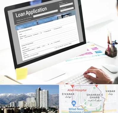 کافی نت ثبت نام وام ازدواج در شهرک غرب 