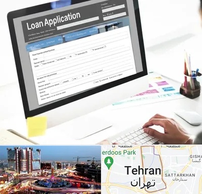 کافی نت ثبت نام وام ازدواج در صادقیه 