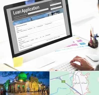 کافی نت ثبت نام وام ازدواج در آستانه اشرفیه