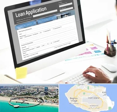 کافی نت ثبت نام وام ازدواج در کیش