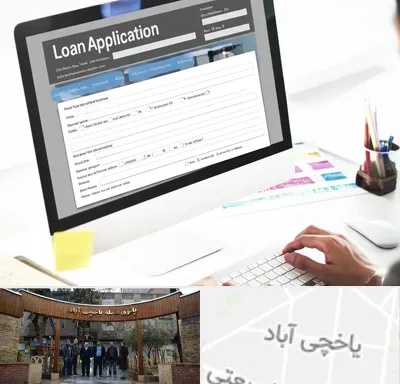 کافی نت ثبت نام وام ازدواج در یاخچی آباد