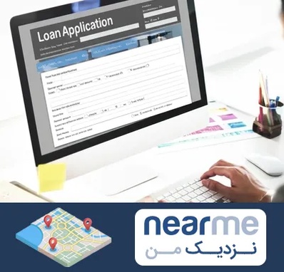 کافی نت ثبت نام وام ازدواج در نزدیک من