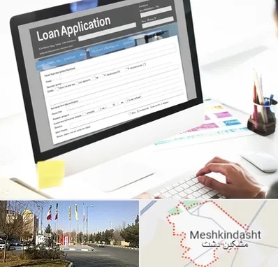 کافی نت ثبت نام وام ازدواج در مشکین دشت