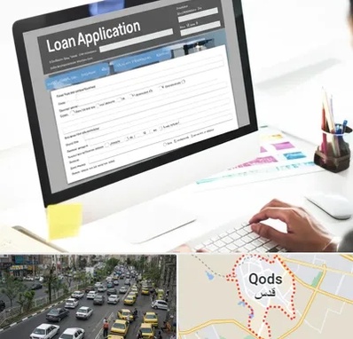 کافی نت ثبت نام وام ازدواج در شهر قدس