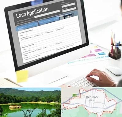 کافی نت ثبت نام وام ازدواج در بهشهر